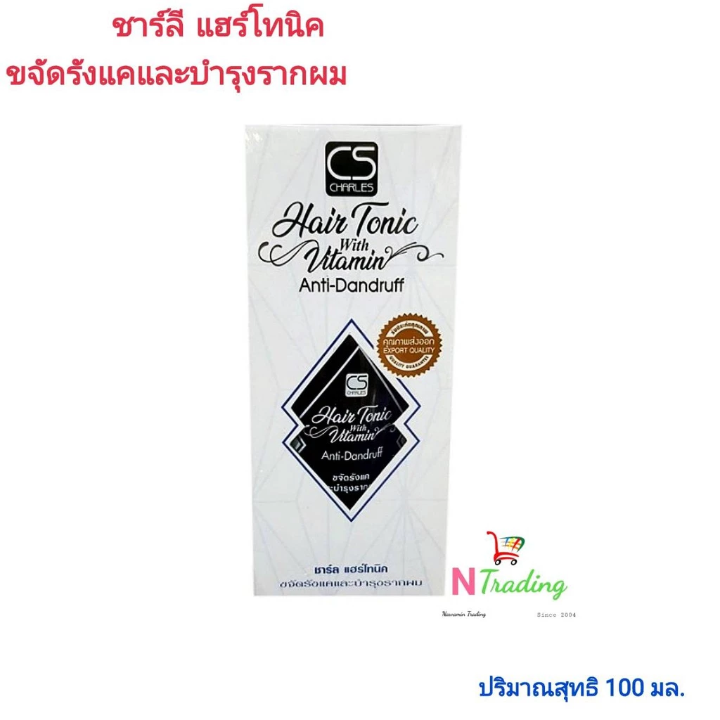 ชาร์ล แฮร์โทนิค (ขจัดรังแค) 100 ml/CHARLES Hair Tonic With Vitamin Anti-Dandruff (ชื่อเดิม ลัสตร้า Lustra )