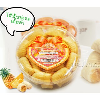 #058 - ทาร์ตเนยสดไส้สับปะรด🍍 ไส้สับปะรดเต็มๆคำ ไว้ทานคู่กับกาแฟยามเช้า หรือ ทานเล่นระหว่างวันก็เพลิน