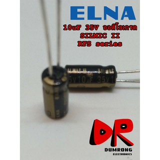 (5 ชิ้น) 10uF 35V Silmic II RFS ตัวเก็บประจุ ออดิโอเกรด ELNA ญี่ปุ่น