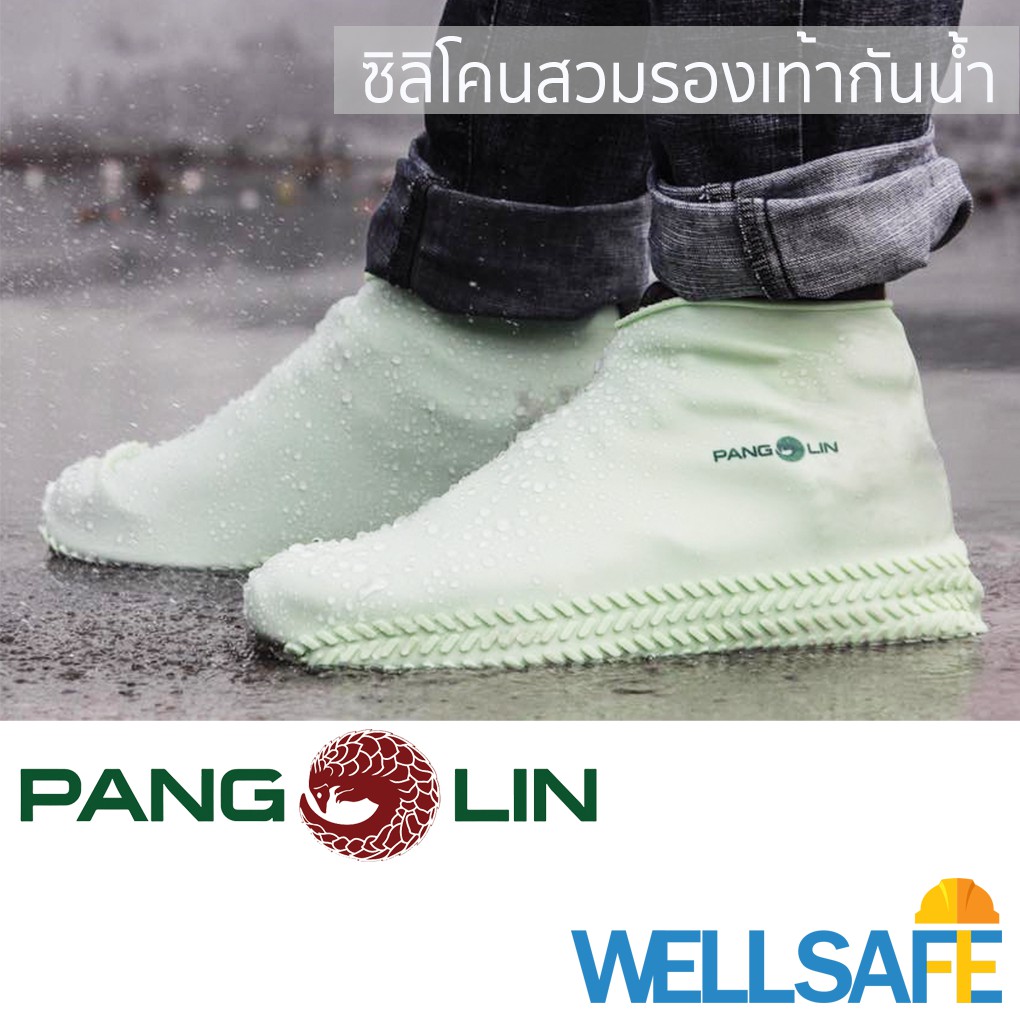 [DDX10JUNW1 ลด 10%] PANGOLIN ซิลิโคนสวมรองเท้ากันน้ำ Waterproof Shoes Cover