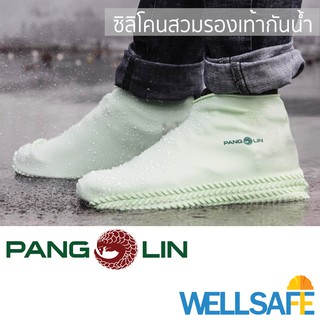 ซิลิโคนสวมรองเท้ากันน้ำ Pangolin waterproof shoes cover