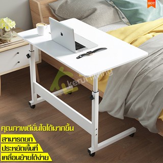 Desk โต๊ะทำงาน โต๊ะมีล้อเลื่อน