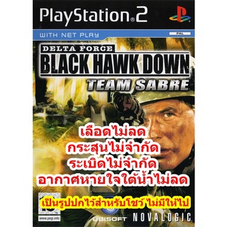 เลือดไม่ลดและกระสุนไม่จำกัด Delta Force Black Hawk Down Team Sabre PS2