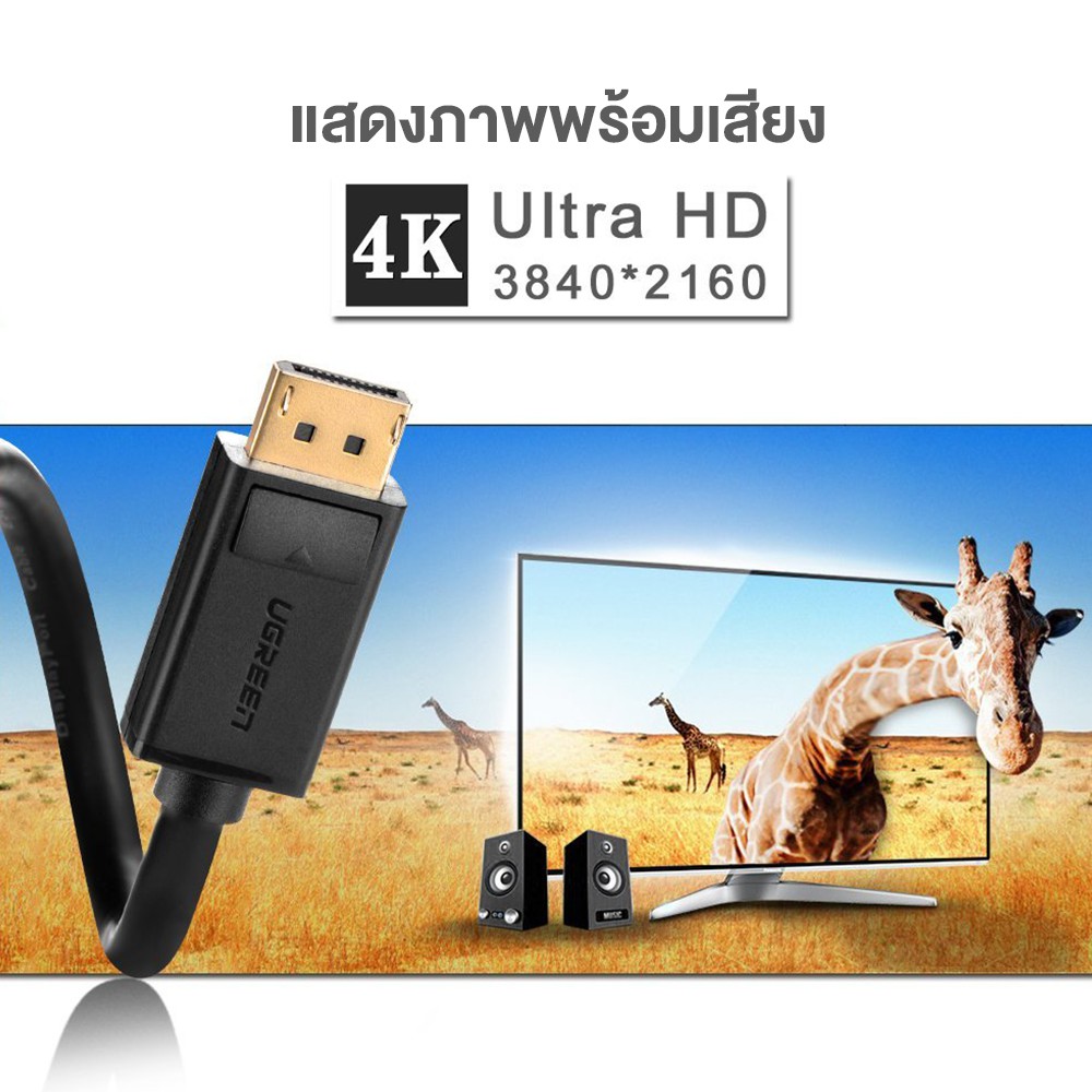 UGREEN รุ่น DP102 สาย Displayport to Displayport รองรับ FHD144Hz 4K60Hz DP to DP สายยาว 1-5 เมตร - รูปที่ 3