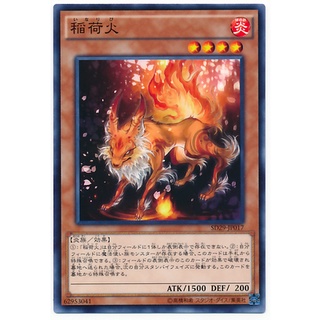 SD29 SD29-JP017 Inari Fire Master of Pendulum Common SD29-JP017 0807101431017