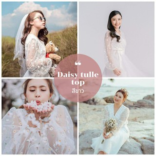 เสื้อรุ่น : Daisy tulle top เสื้อแขนยาวดอกเดซี่ (สีขาว)