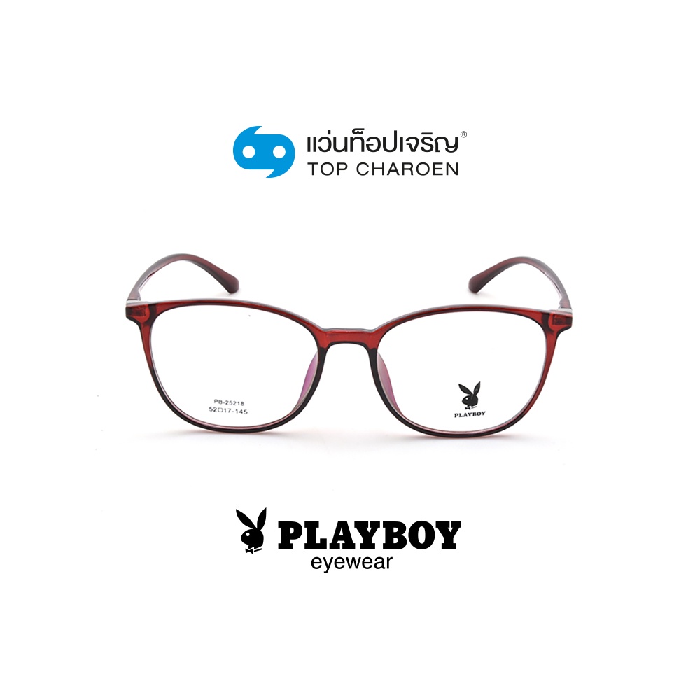 PLAYBOY แว่นสายตาทรงเหลี่ยม PB-25218-C3 size 52 By ท็อปเจริญ