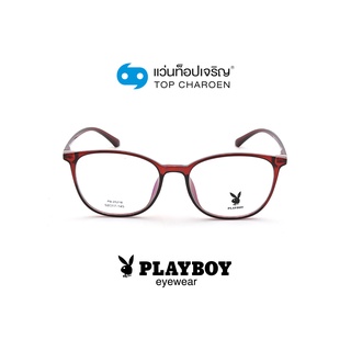 PLAYBOY แว่นสายตาทรงเหลี่ยม PB-25218-C3 size 52 By ท็อปเจริญ