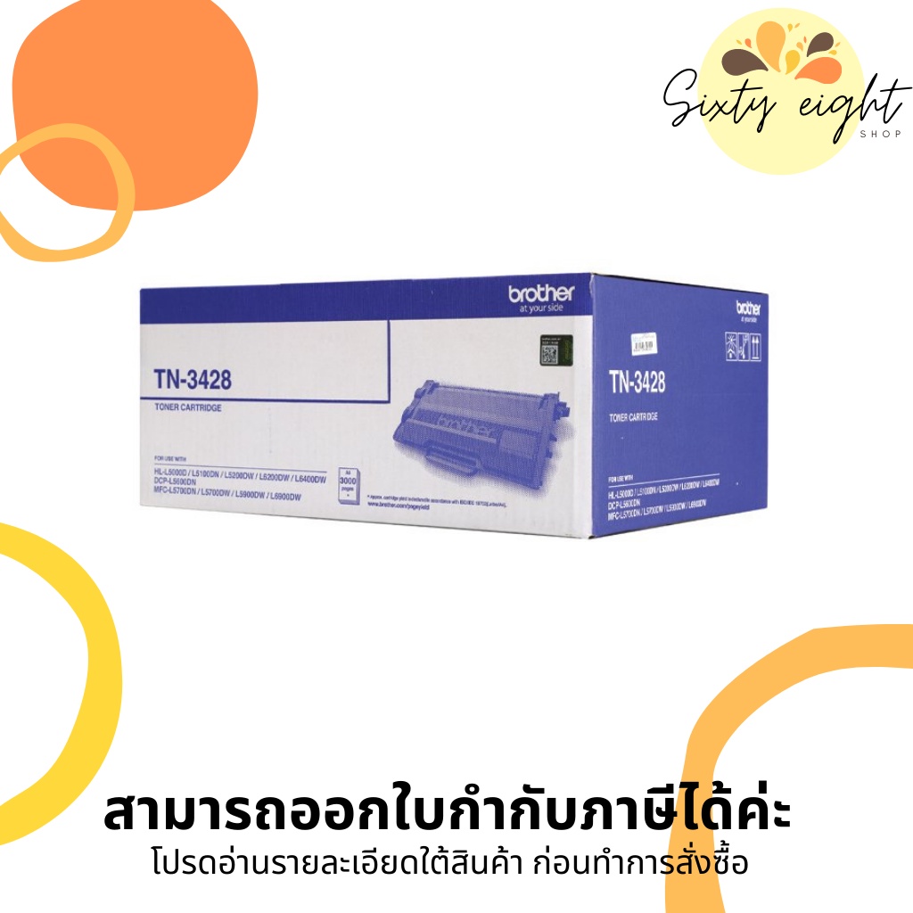 TN-3428 Original Brother Toner Cartridge ของแท้