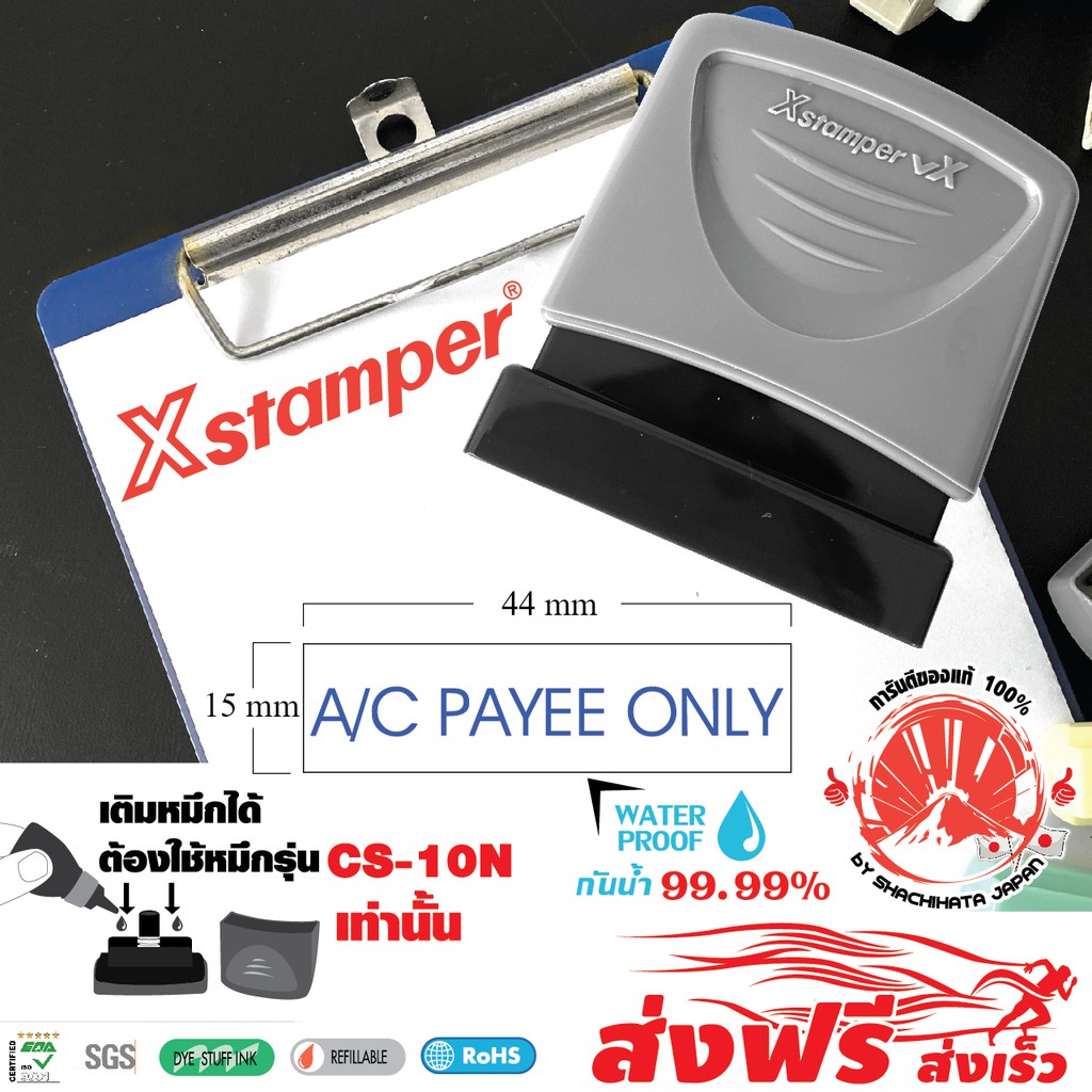 Xstamper ตรายางหมึกในตัว A/C PAYEE ONLY หมึกแห้งเร็ว กันน้ำ (สีน้ำเงิน) ตรายางคำสำเร็จ