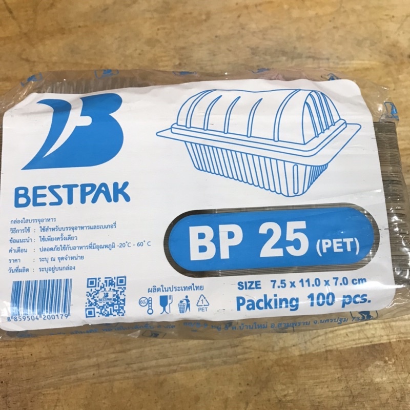 กล่องใส BP 25 (100 ใบ) กล่องเบเกอรี่