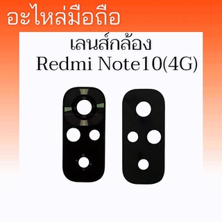 เลนส์กล้องหลัง Realme Note10 4G Lens Camera Redmi Note10(4G) เลนส์กล้อง เรดมีโน๊ต104จี สินค้าพร้อมส่ง อะไหล่มือถือาคาส่ง