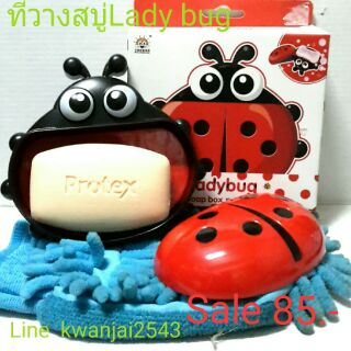 Sale 85.-ที่วางสบู่เต่าทองLady bug