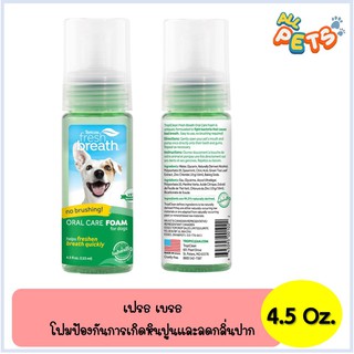 Tropiclean Fresh Breath Mint Foam โฟมลดกลิ่นปาก กลิ่นปาก สุนัข 4.5Oz