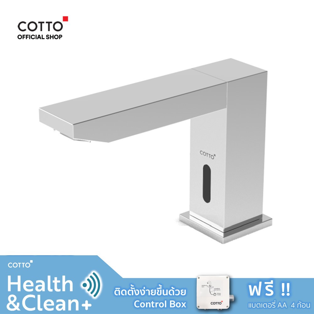 COTTO ก๊อกน้ำแบบเซ็นเซอร์ รุ่น CT4916DC ใช้ถ่าน AA 4 ก้อน