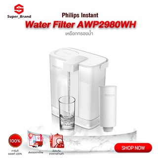 Philips water filter pitcher AWP2980WH เหยือกกรองน้ำ กรองน้ําดื่ม เหยือกกรองน้ำดื่ม