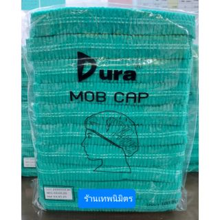 ดูร่า Dura หมวกคลุมผม ,  หมวกคลุมผมแบบตัวหนอน ( สีเขียว,สีขาว,สีชมพู,สีฟ้า,สีม่วง,สีเหลือง) ยี่ห้อ DURA [สินค้าพร้อมส่ง]