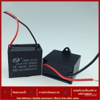 คาปาซิเตอร์ Capacitor พัดลม 1.5UF 1.8UF 2UF 2.5UF 3UF 4UF 5UF 6UF CBB61 อะไหล่พัดลม แคปพัดลม แคปรันมอเตอร์ คาปา4.5 SB1540