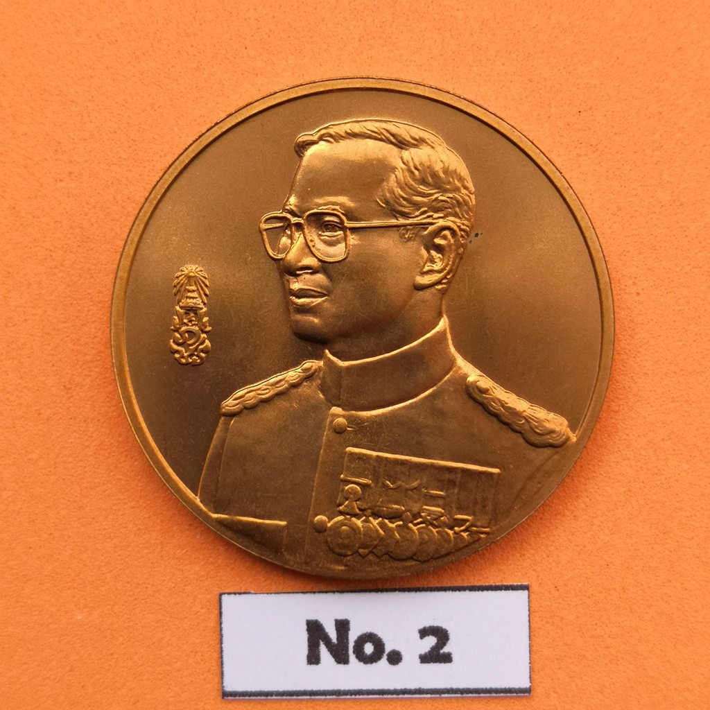 เหรียญรัชกาลที่ 9 ที่ระลึกเฉลิมพระชนมพรรษา ครบ 75 พรรษา ปี 2545 โดย สมาคมศิษย์เก่าแพทย์ศิริราช ในพระบรมราชูปถัมภ์