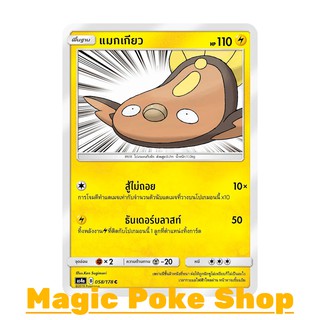 แมกเกียว (C/SD) สายฟ้า ชุด เทพเวหา การ์ดโปเกมอน (Pokemon Trading Card Game) ภาษาไทย as4a058