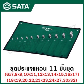 SATA ชุดประแจแหวน 11 ชิ้นชุด (ขนาด 6 - 32 มม.) รุ่น 08023 ( 11 Pc. Full Polish Ring Wrench Set )