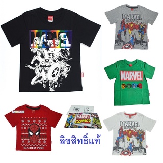 เสื้อยืดเด็ก Marvel ลิขสิทธิ์แท้ เนื้อผ้าดี สวยงามใส่สบาย อายุ 3-9 ปี (ของพร้อมส่ง)