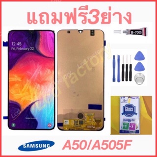 Samsung A50 A505 A505F จอชุด จอแท้ ฟรี3ย่าง