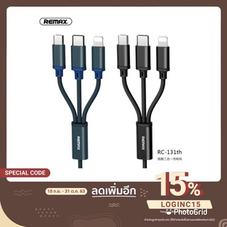 REMAX 3 in 1 DATA cable สายชาร์จ แบบสายผ้า 3หัว For iPhone + Micro + Type C รุ่น RC-131th