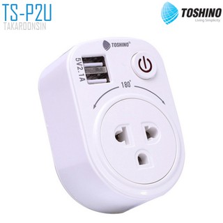 ปลั๊ก Adapter Toshino รุ่น TS-P2U