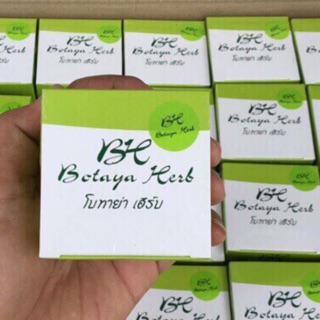 Botaya Herb (โบทาย่า เฮิร์บ)  ของแท้ 100% ครีมขนาดกลาง 15กรัม (ไม่มีสบู่)