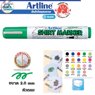 Artline EKT-2 ปากกาเขียนเสื้ออาร์ทไลน์ (Grey)