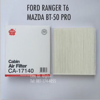 ไส้กรองแอร์ กรองแอร์ แบบมาตรฐาน คาร์บอน PM2.5 BIO-GUARD FORD RANGER T6 / MAZDA BT-50 PRO BY Sakura OEM