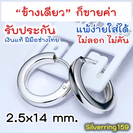 ต่างหูเงินแท้ 925 ห่วงเงิน เหลี่ยม 1.5x10 ถึง 3x14 มม. ตุ้มหู ต่างหูมินิมอล ต่างหูห่วงเหลี่ยมเงินแท้ stud สตัดเงินแท้