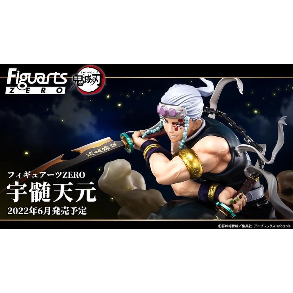 [PRE-ORDER] Figuarts ZERO TENGEN UZUI