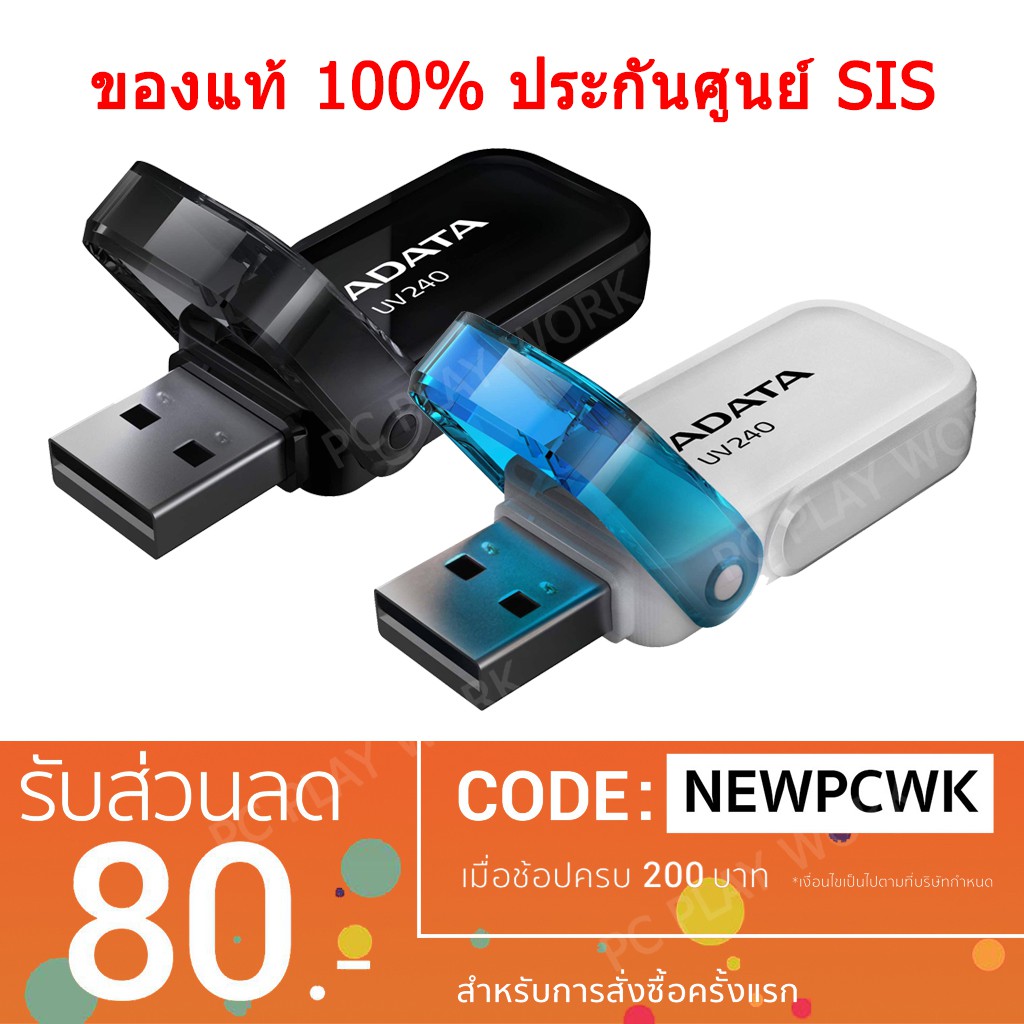 ADATA USB Flash Drive รุ่น UV240 ขนาด 16 GB