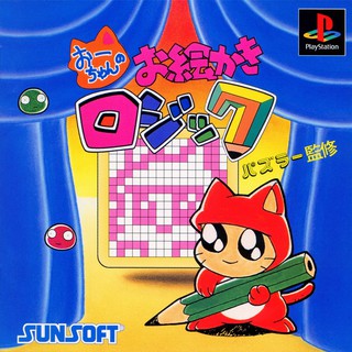 OCHAN NO OEKAKI LOGIC 1 [PS1 JP : 1 Disc]