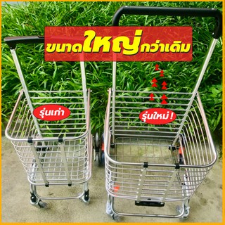 ราคา(ตะกร้าใหญ่สุด) รถเข็นตะกร้าจ่ายตลาด (แถมฟรีถุงผ้า) รถเข็นอเนกประสงค์ พับเก็บได้ใส่ของที่ชิ้นใหญ่กว่าได้ ลากขึ้นบันไดได้