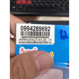 099-4289692 Dtac  เติมเงิน โอนสิทธิ์ เบอร์มงคล เบอร์พลิกชีวิต ส่งเสริมการงานการเงินที่ดี 4289