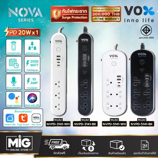 VOX ปลั๊กไฟอัฉริยะ IOT Smart WIFI มาตรฐาน มอก. 5 ช่อง 1 สวิตซ์ 2 USB 2 TypeC (รุ่นNVPD-5141)