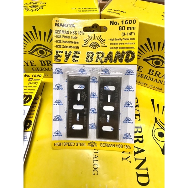 Planer Blade Eye brand ใบกบไฟฟ้า ตราตา 3นิ้ว 2 คม ของเเท้ 100% ใบกบไสไม้กาตา