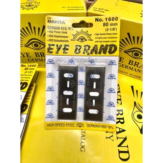 Planer Blade Eye brand ใบกบไฟฟ้า ตราตา 3นิ้ว 2 คม ของเเท้ 100% ใบกบไฟฟ้าไสไม้ ใบกบ ใบกบไสไม้กาตา ใบกบไฟฟ้าตราตา