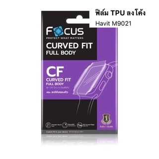 Focus ฟิล์ม TPU ลงโค้ง Havit M9021