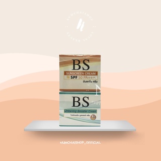 BS sunscreen cream , whitening booster cream | บีเอส ครีมกันแดด , ไวท์เทนนิ่ง บูสเตอร์ ครีม