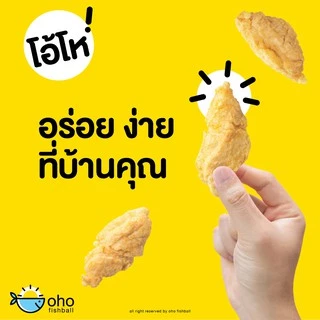 น้ำจิ้มลูกชิ้น สูตรดั้งเดิม ตรา โอ้โห