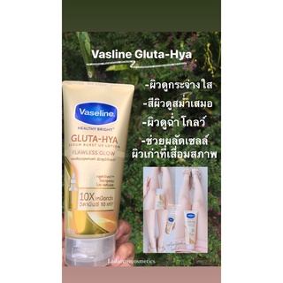 Vaseline Healthy Bright Gluta-Hya Serum Lotion