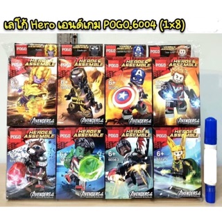 เลโก้ POGO6004 ชุด hero เอนด์เกม 8 แบบ