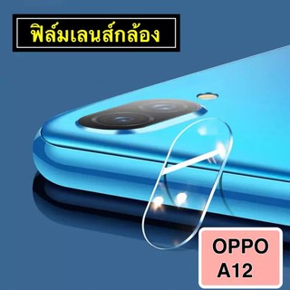 ฟิล์มกระจกเลนส์กล้อง OPPO A12 ฟิล์มเลนส์กล้อง ปกป้องกล้องถ่ายรูป Camera Lens Tempered Glass For Oppo A12