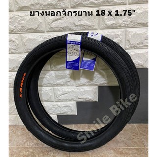 ยางนอกจักรยาน 18 x 1.75"