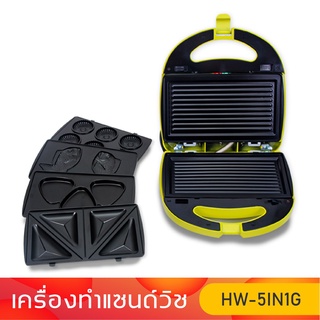 HOUSE WORTH เครื่องทำแซนด์วิช รุ่น HW-5IN1G