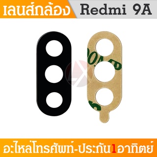 Lens Xiaomi Redmi 9A อะไหล่เลนกล้อง กระจกเลนส์กล้อง กระจกกล้องหลัง Camera Lens (ได้1ชิ้น) อะไหล่มือถือ